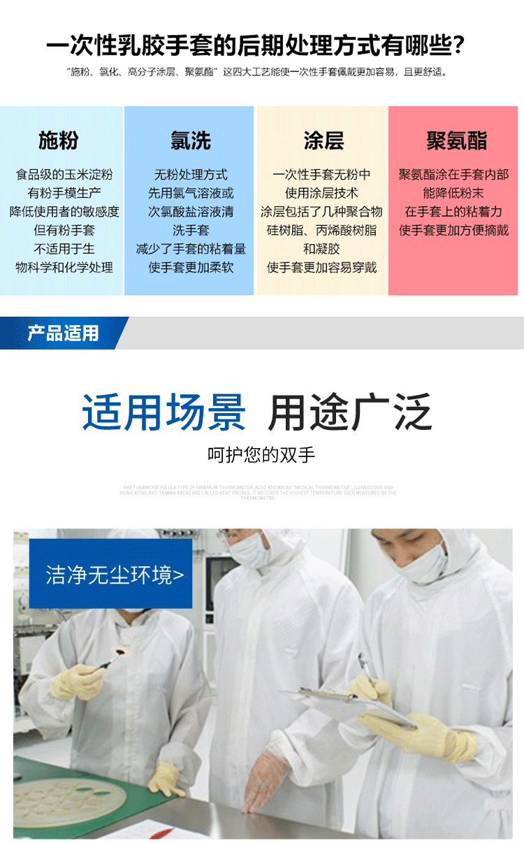 合成乳膠手套詳情頁_05.png