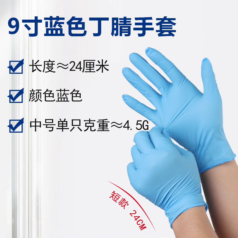丁腈手套在半導體行業使用時間有多久了？開鴻盛世服務半導體行業客戶的專業性